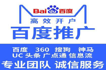 百度竞价广告投放策略及成功盈利案例